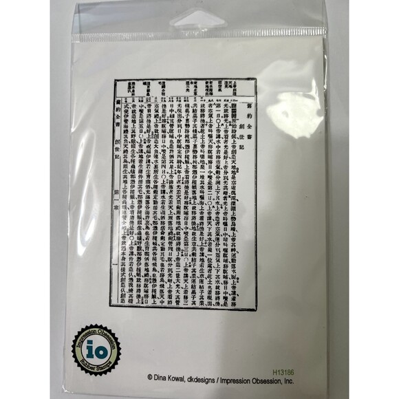 Impression Obsession H13186 Clear Rubber Stamp - Picture 1 of 2